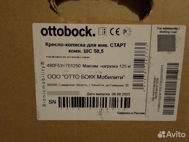 Кресло-коляска с ручным приводом комнатная купить в Геленджике | Личные ...