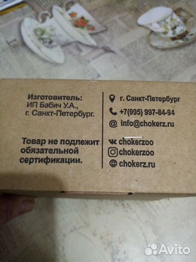 Товары для животных