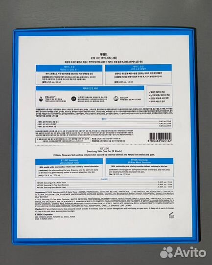 SoonJung Увлажняющий уходовый набор для кожи лица