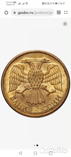 Монета 5, 1992г