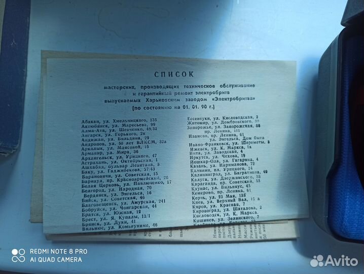 Электробритва Харьков СССР