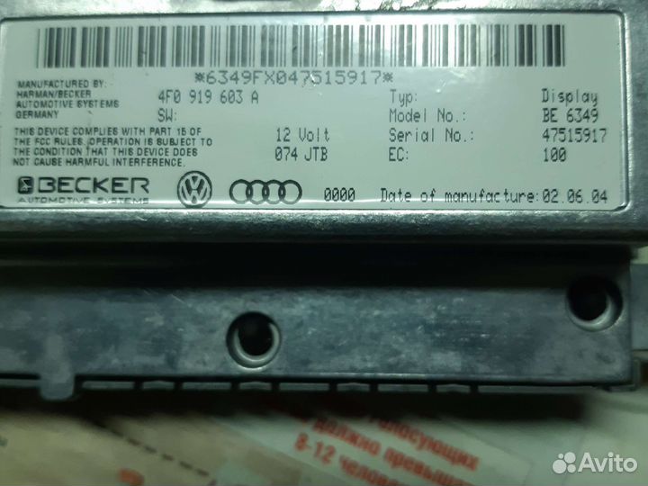 Дисплей Audi A6 C6