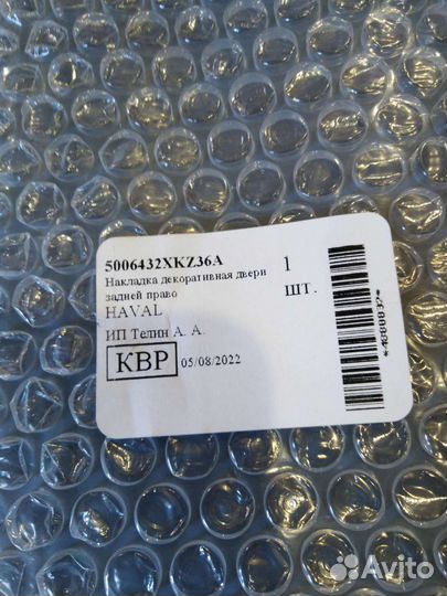 Запчасти на Haval h6