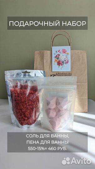 Подарочный набор, бьюти бокс