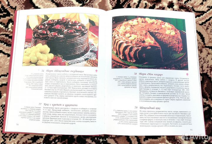 Кулинарные книги