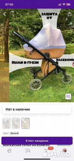 Дождевик:люлька и прогулка,москитки,шторка