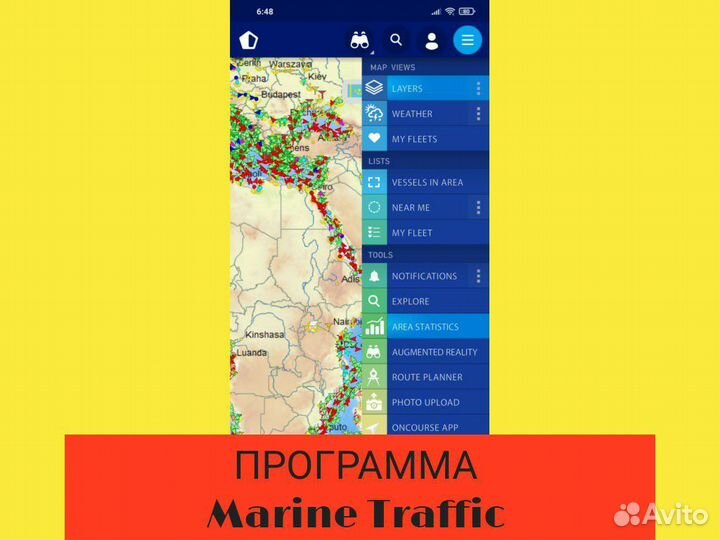 Программа Marine Traffic отслеживание судов