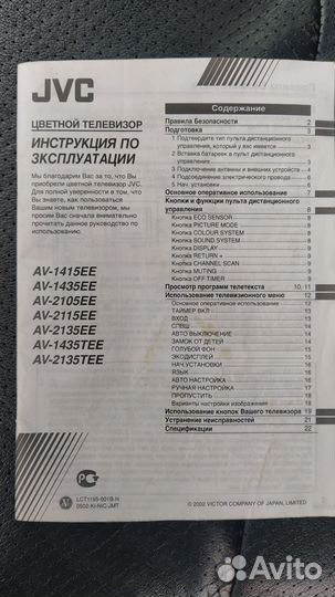 Телевизор JVC