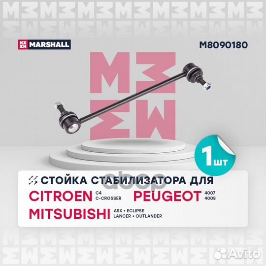 Тяга стабилизатора mitsubishi