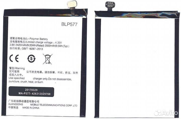 Аккумуляторная батарея BLP577 для oppo R7007 N7005