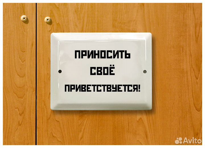 Табличка СССР 
