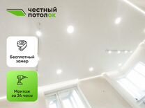 Натяжные потолки Воткинск