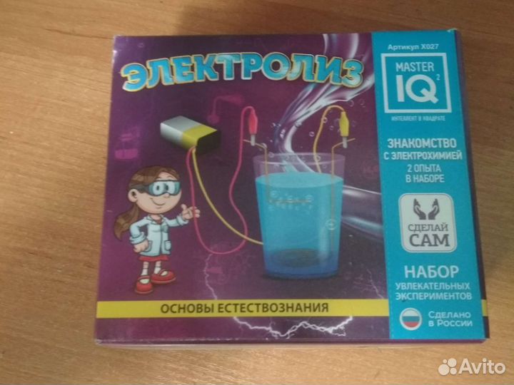 Набор для опытов