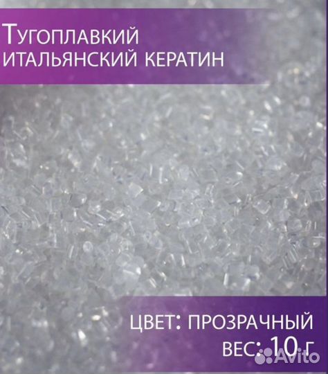 Кератин для наращивания волос