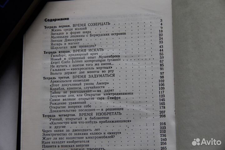Книги познавательные