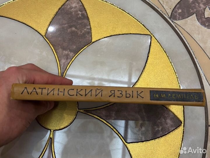 Книга латинский язык