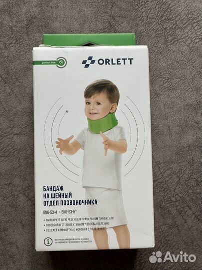 Бандаж на шею воротник Шанца