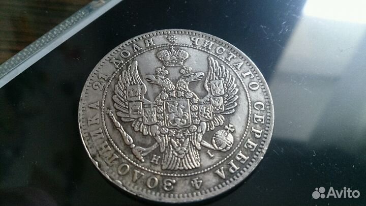 Монета Рубль