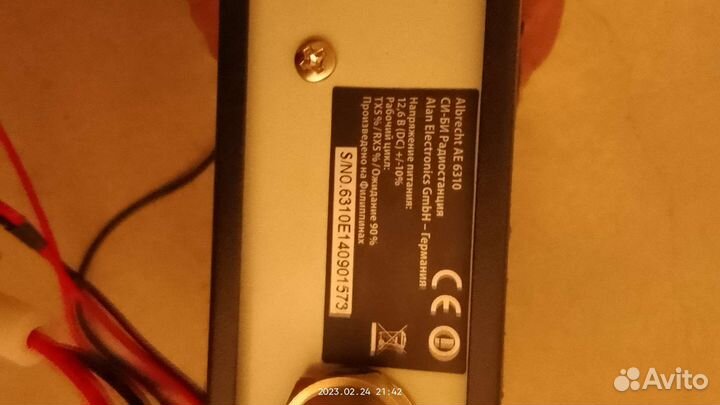 Автомобильная рация бу