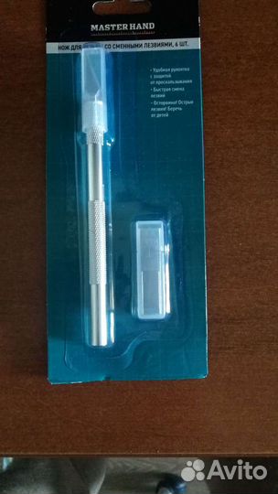 Нож для резьбы со сменными лезвиями