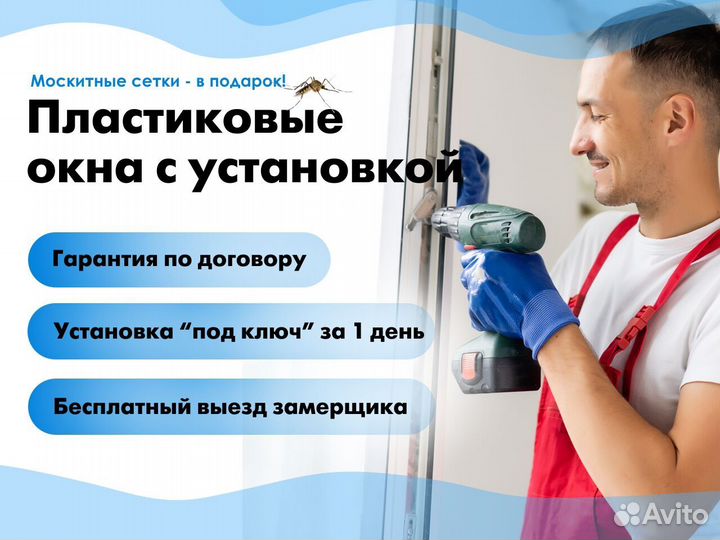 Остекление балконов и установка пластиковых окон