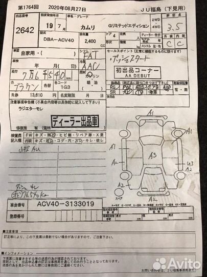 Тросик ручного тормоза центральный Toyota Camry