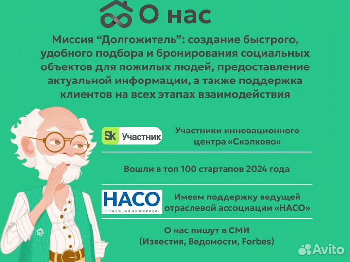 Реабилитационный центр для пожилых