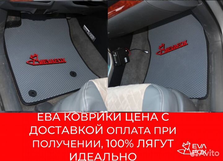 Коврики эва на авто