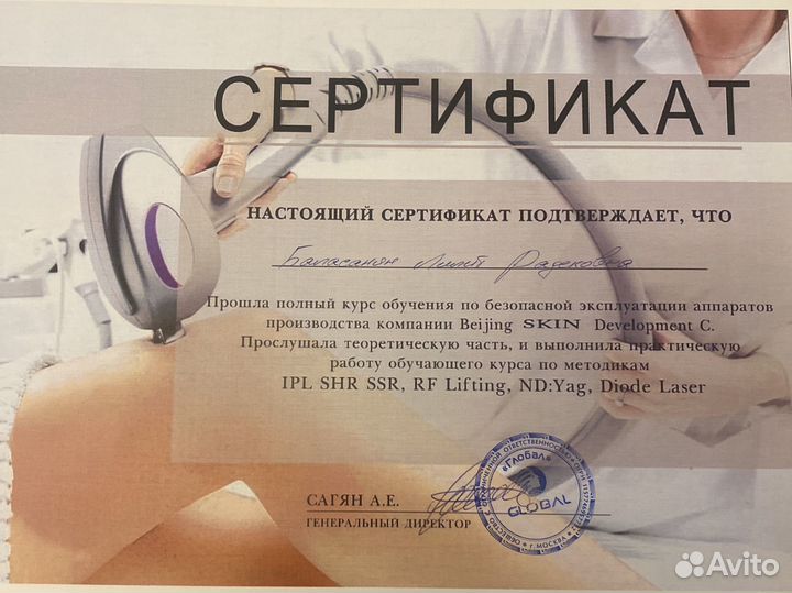 Лазерная эпиляция Элос