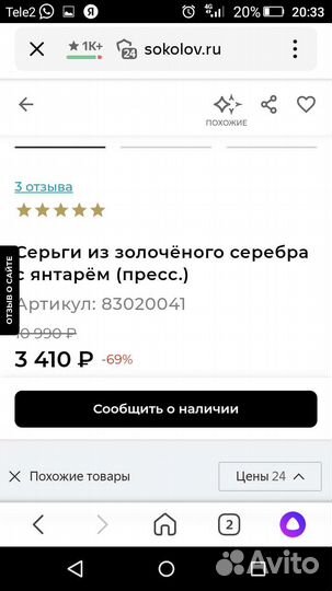 Серебряные серьги с янтарем