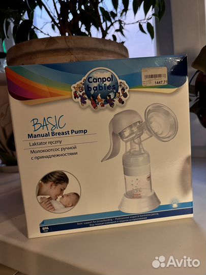 Молокоотсос ручной