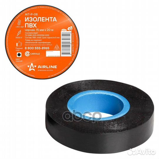 Изолента пвх, черная, 15 мм*20 м aitp08 airline