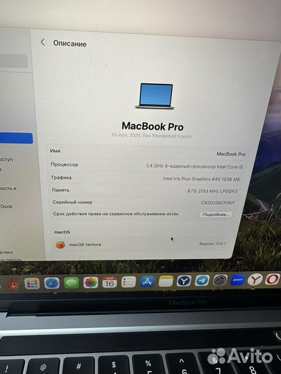 Macbook pro 13 2020