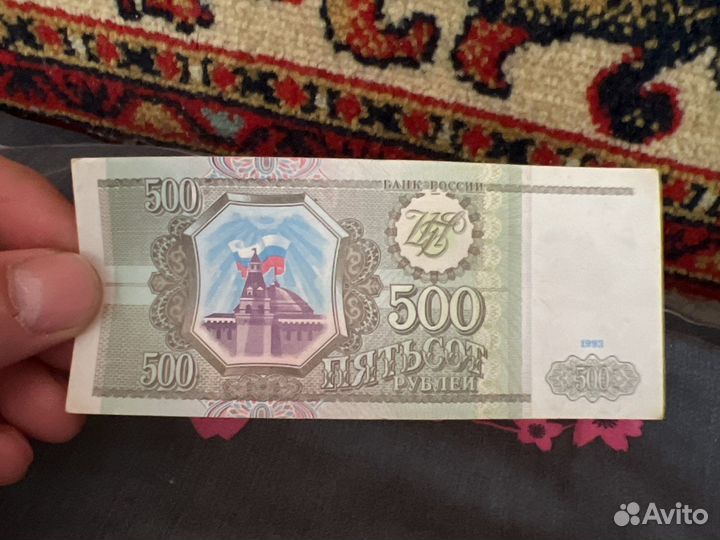 Купюры с красивыми номерами 500 рублей (1993год)