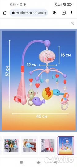 Мобиль на кроватку