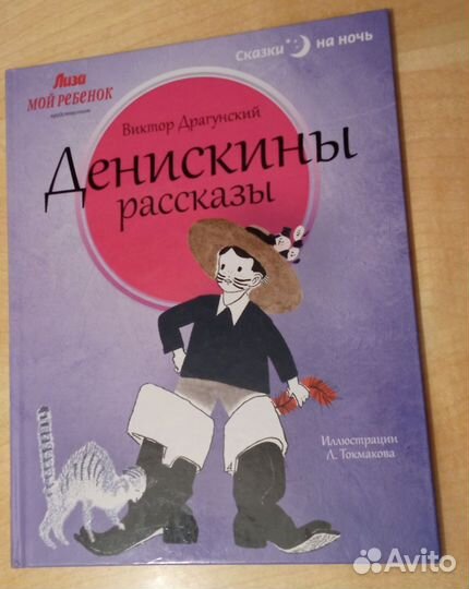 Детские книги - стихи, рассказы, сказки