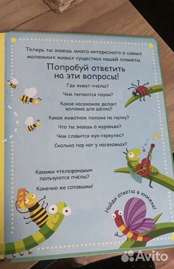 Детские книги с окошками