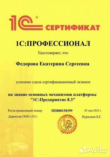 Главный бухгалтер удаленно