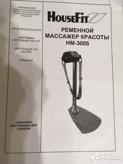 Вибромассажер