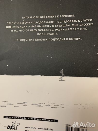 Манга последнее путешествие девочек 6 том