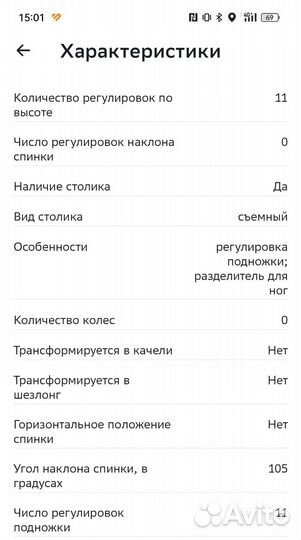 Растущий стул happy baby