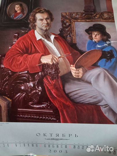 Календарь старый на 24 листах