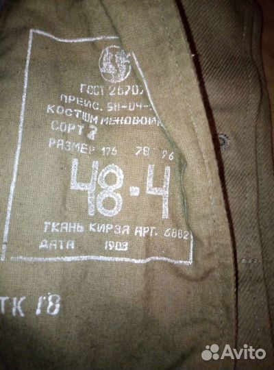 Куртка танковая на меху (танкач)