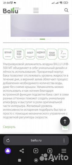 Увлажнитель воздуха