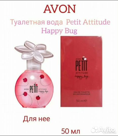 Avon Petit Attitude 50ml