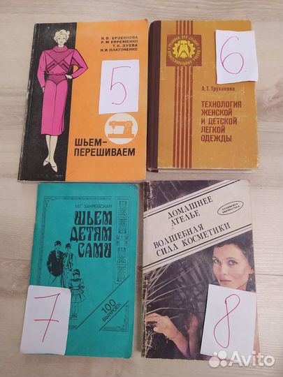 Книги и журналы по рукоделию, журналы мод СССР