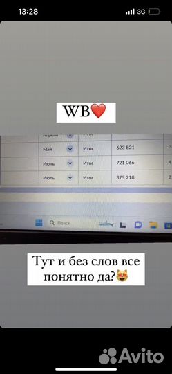 Обучение валберис/ менеджер валберис