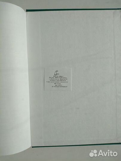 Книга регистрации документов