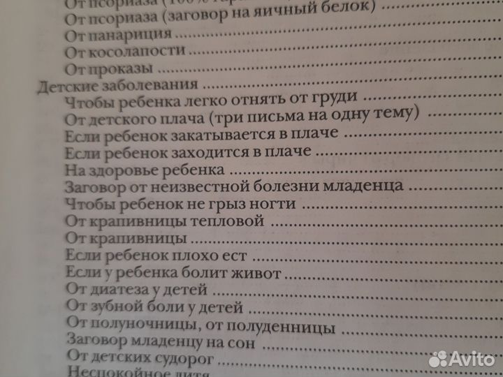 Книги натальи Степановой, 7000 заговоров., новая