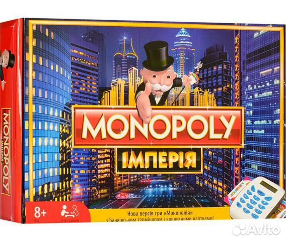 Монополия «iмперiя» с терминалом